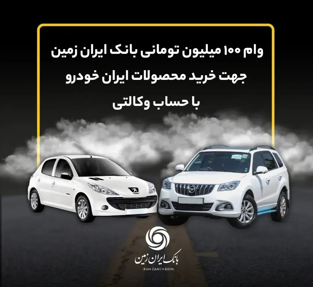 وام قرضالحسنه وام قرضالحسنه