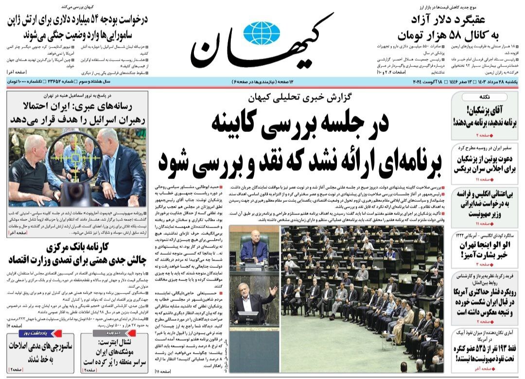 کیهان
