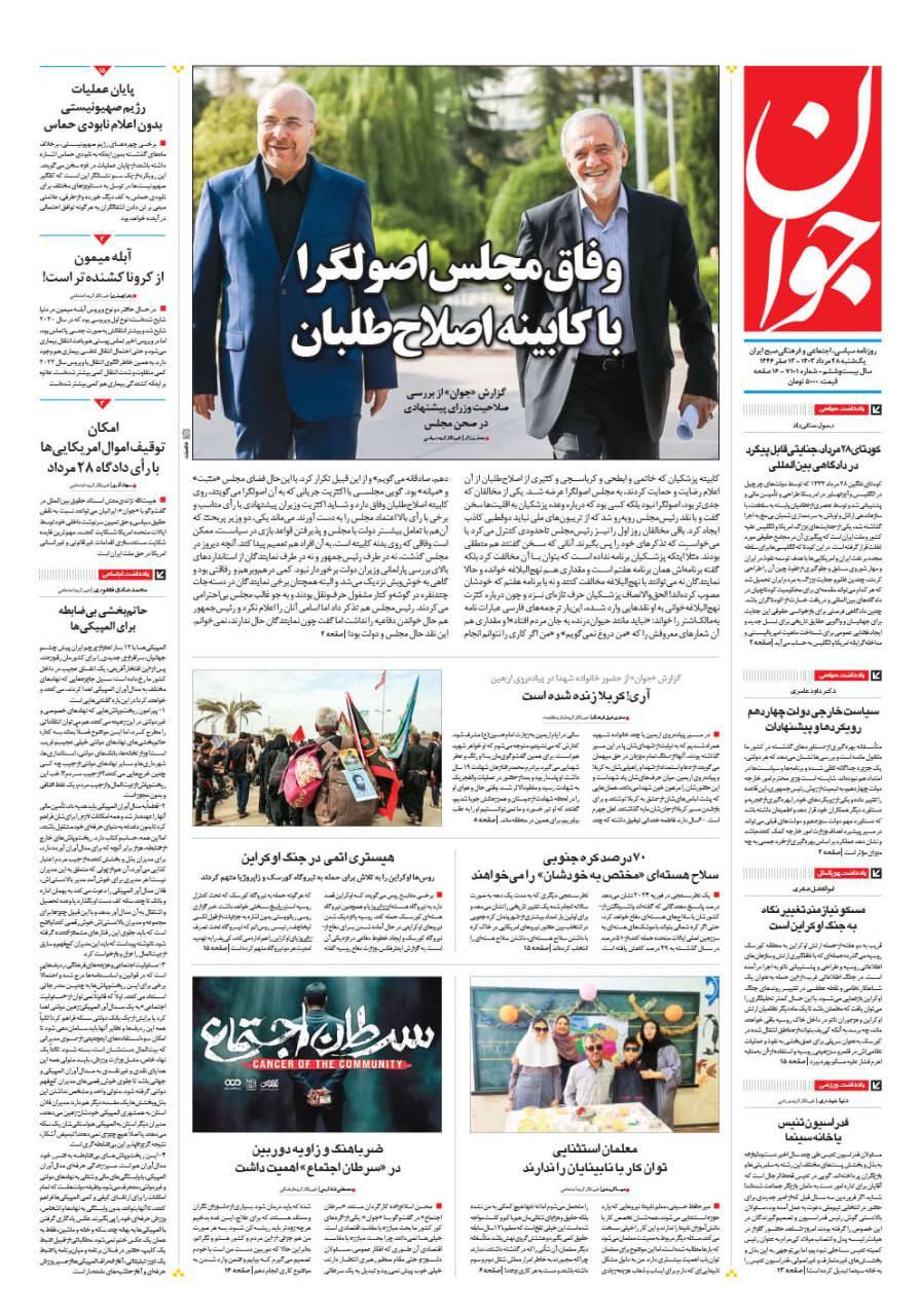 جوان