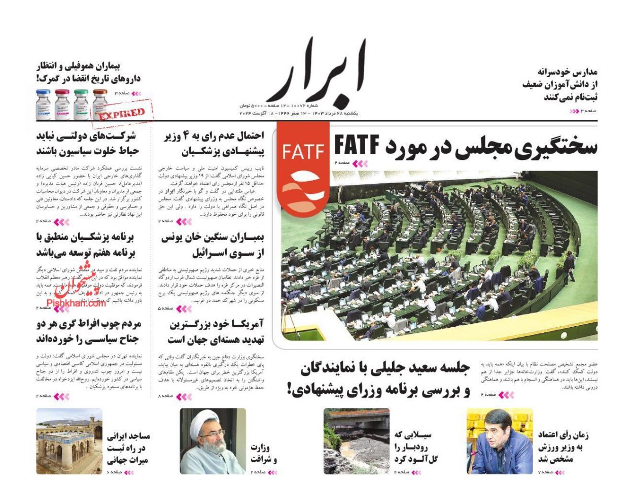 ابرار