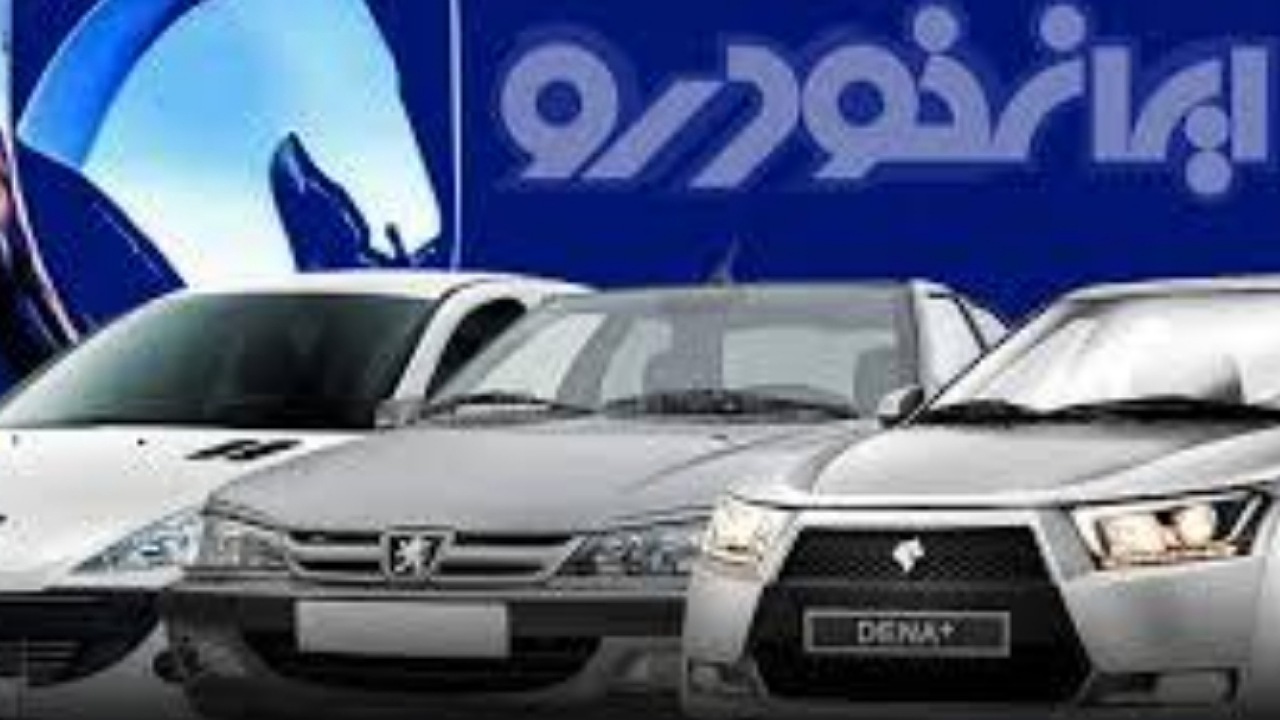 ۲۹ مرداد آخرین مهلت وکالتی کردن حساب برای شرکت در قرعه‌کشی خودرو