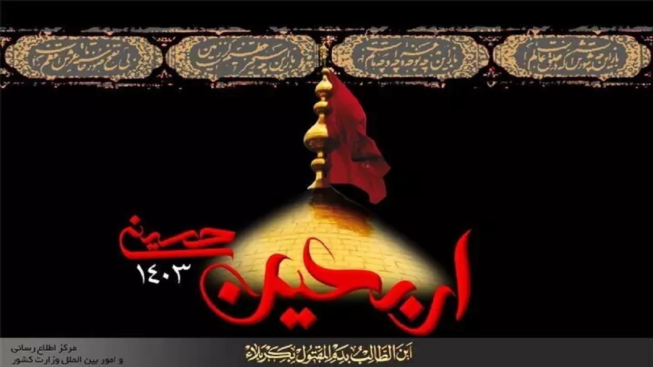به زائرین عزیز توصیه می‌شود قبل از روز اربعین به کشور بازگردند