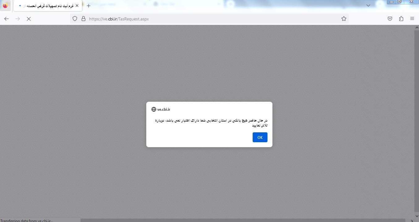 سایت ثبت نام وام