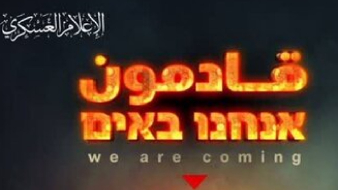 پیام هشدار القسام به ساکنان تل‌آویو