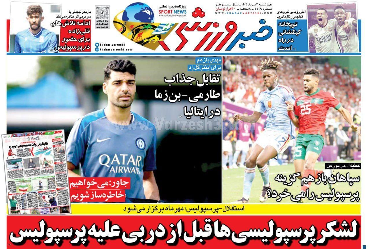 روزنامه خبرورزشی