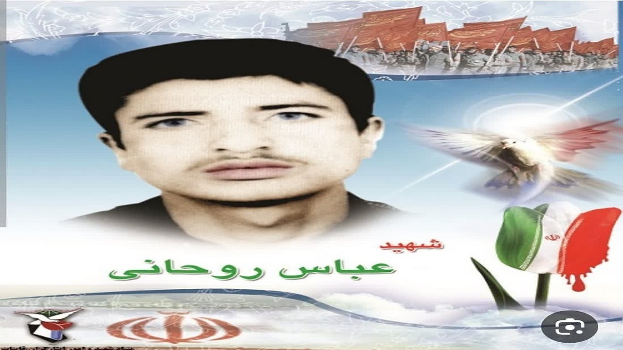 مادر شهید عباس روحانی آسمانی شد