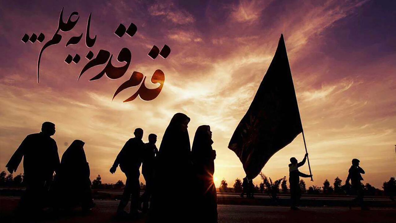 متن شعر قدم قدم با یه علم