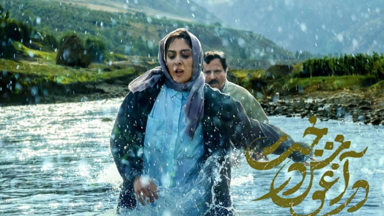 نقاط مثبت فیلم «در آغوش درخت»