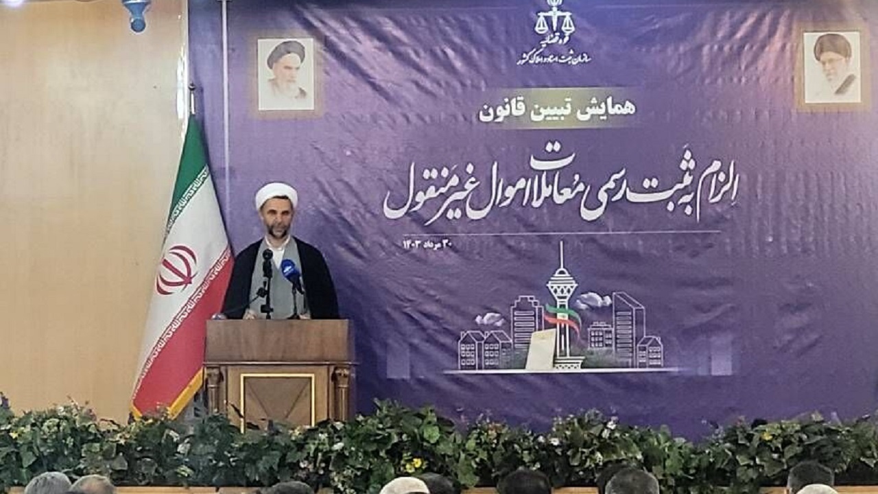 کوتاهی در اجرای قانون الزام به ثبت رسمی معاملات خیانت به مردم است