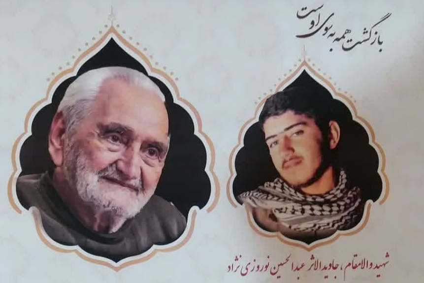 پدر شهید نوروزی نژاد درگذشت