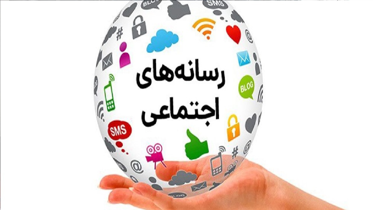 چرا رسانه‌های اجتماعی به ابزار شکل‌دهی افکار عمومی تبدیل شده‌اند؟