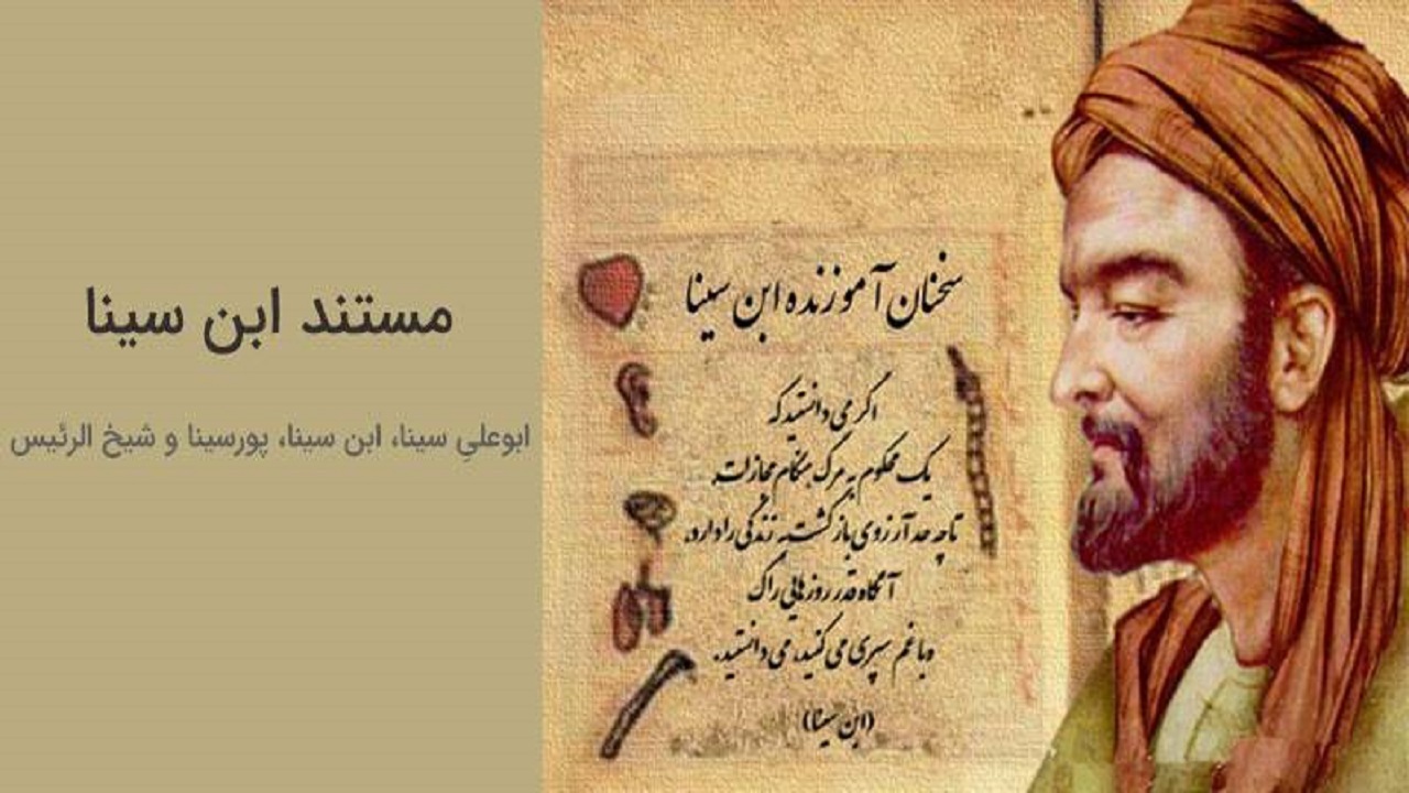 ویژه برنامه های شبکه تهران به مناسبت روز پزشک