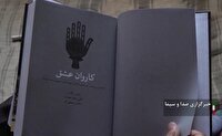 پیشینه عزاداری استان همدان، در کتاب کاروان عشق