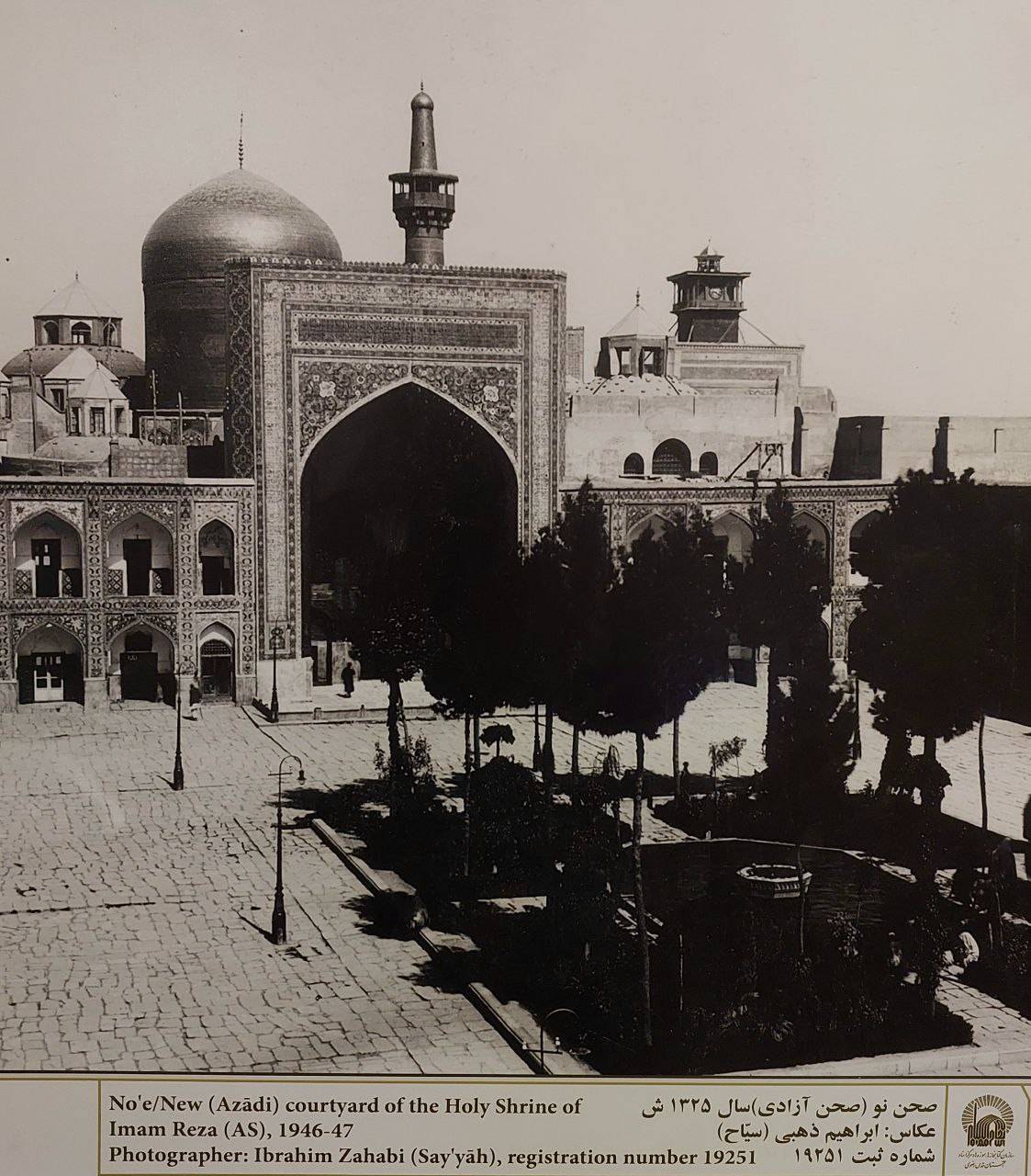 عکس حرم امام رضا