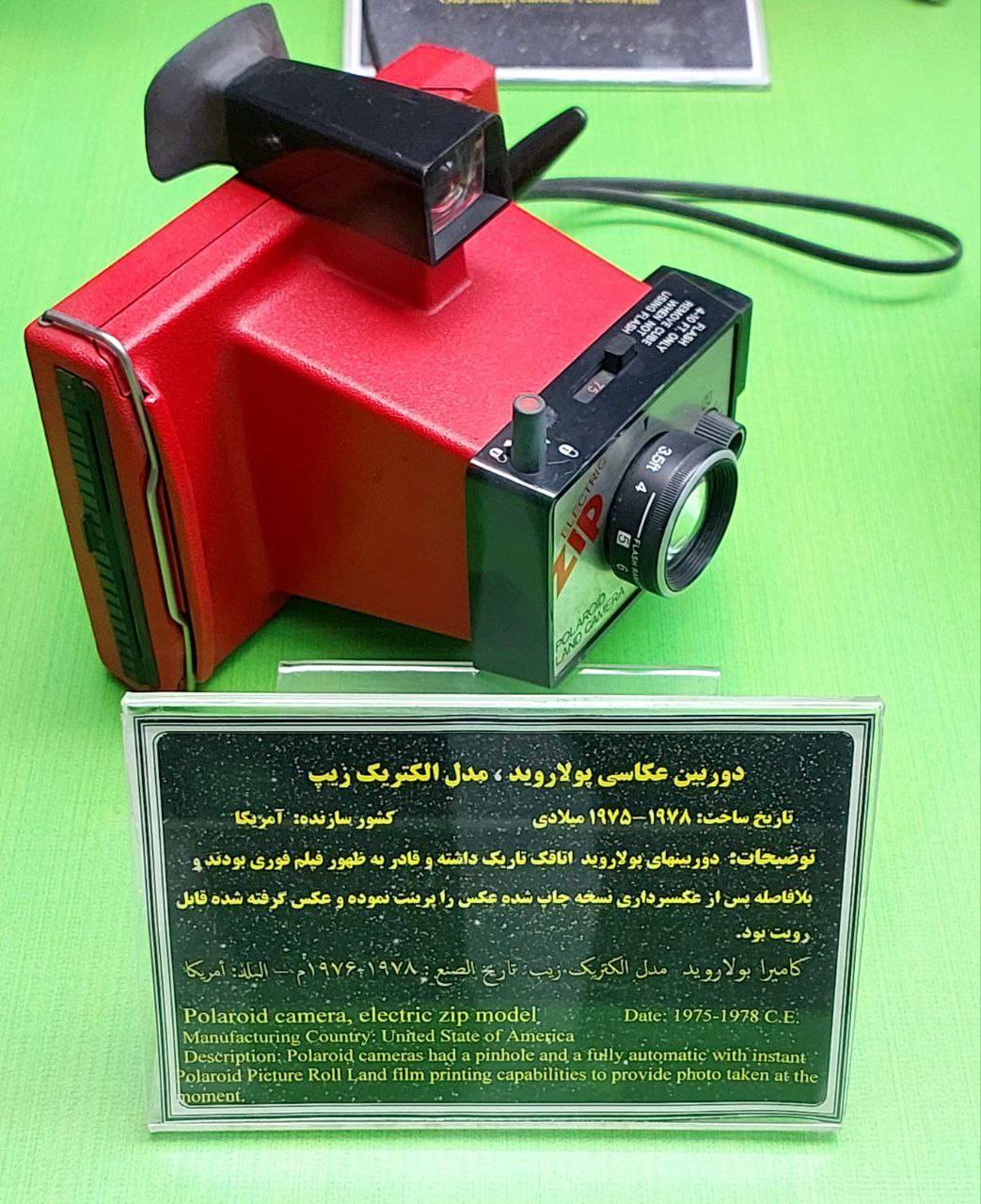 دوربین عکاسی قدیمی