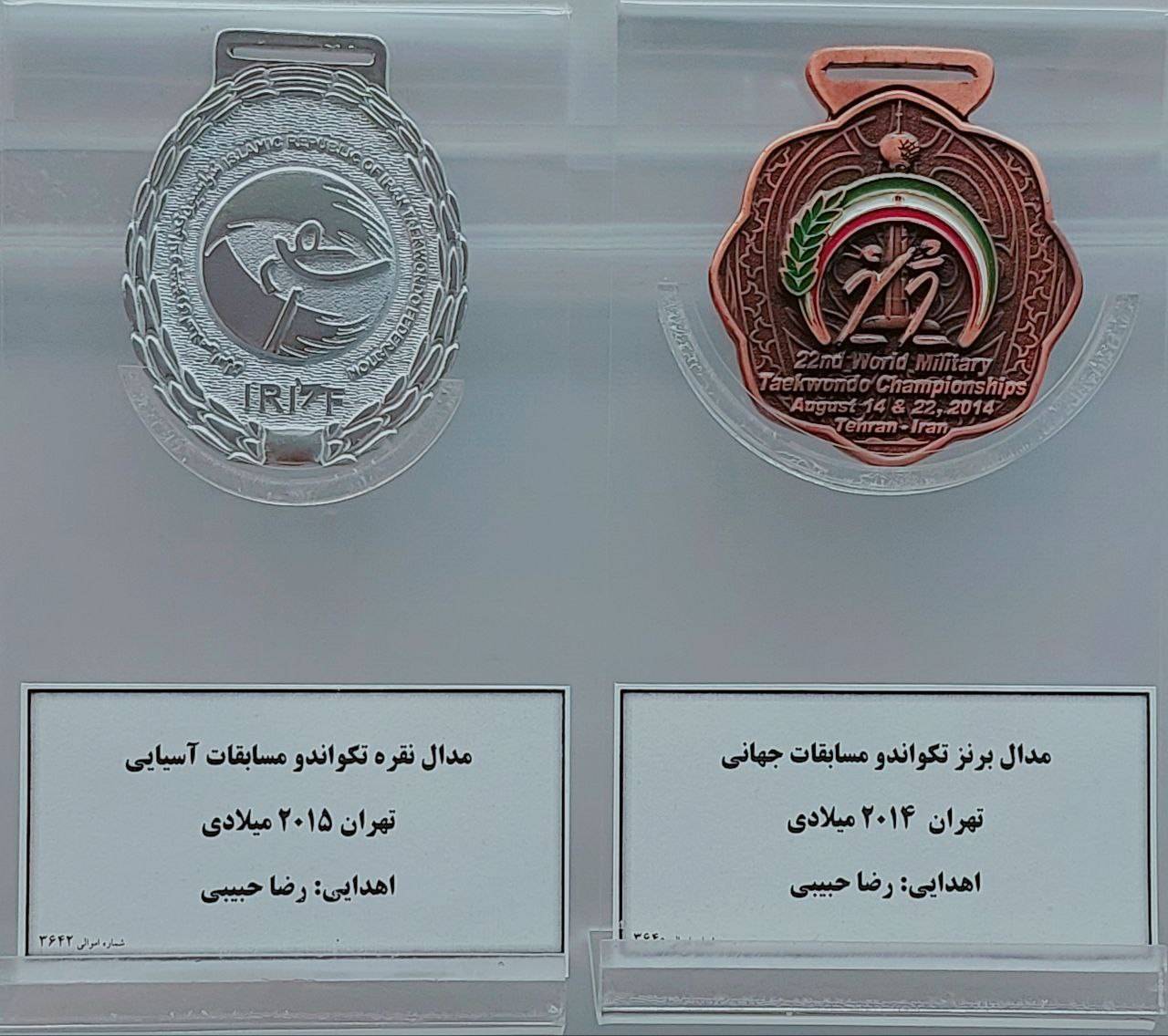 مدال ورزشی
