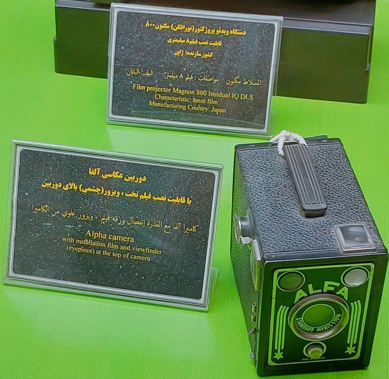 دوربین عکاسی آلفا