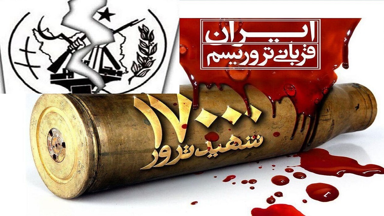 ایران، بزرگترین قربانی تروریسم + فیلم