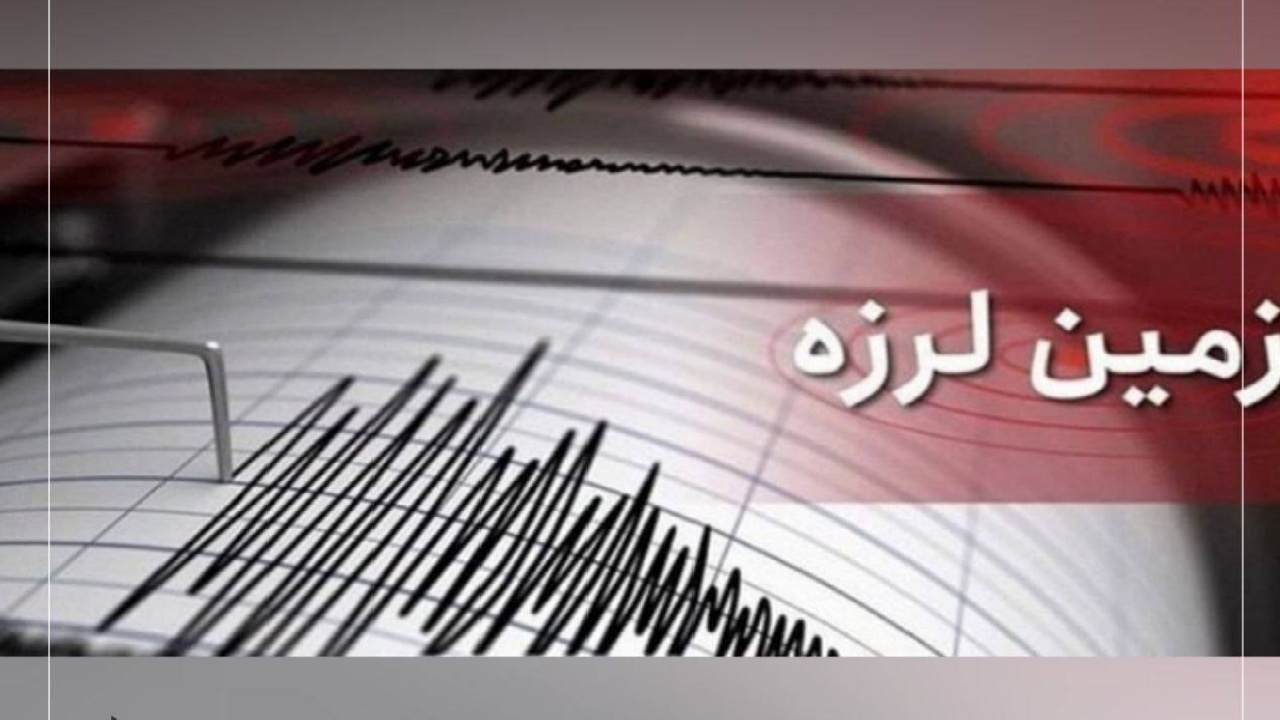 زلزله ۴.۶ ریشتری قلعه قاضی هرمزگان را لرزاند