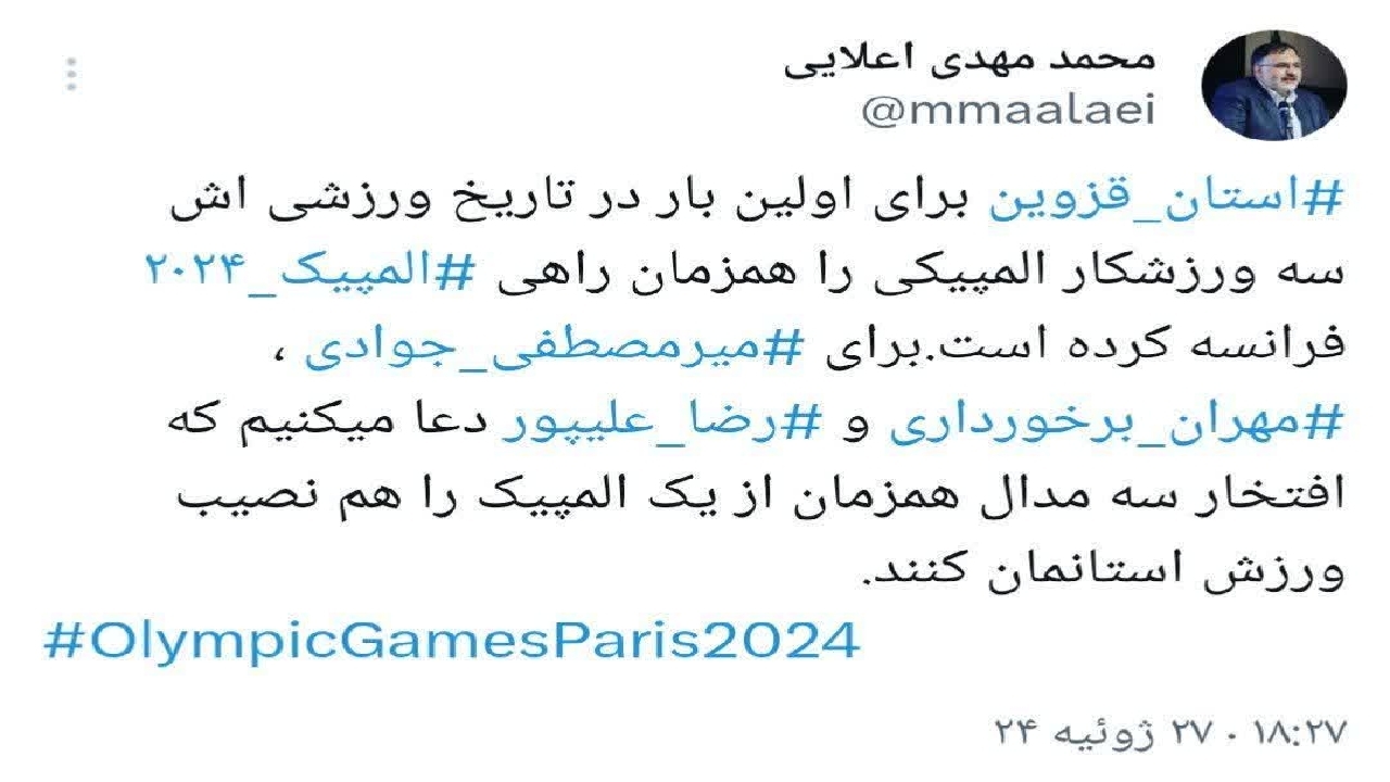 آرزوی موفقیت استاندار برای سه المپین قزوینی