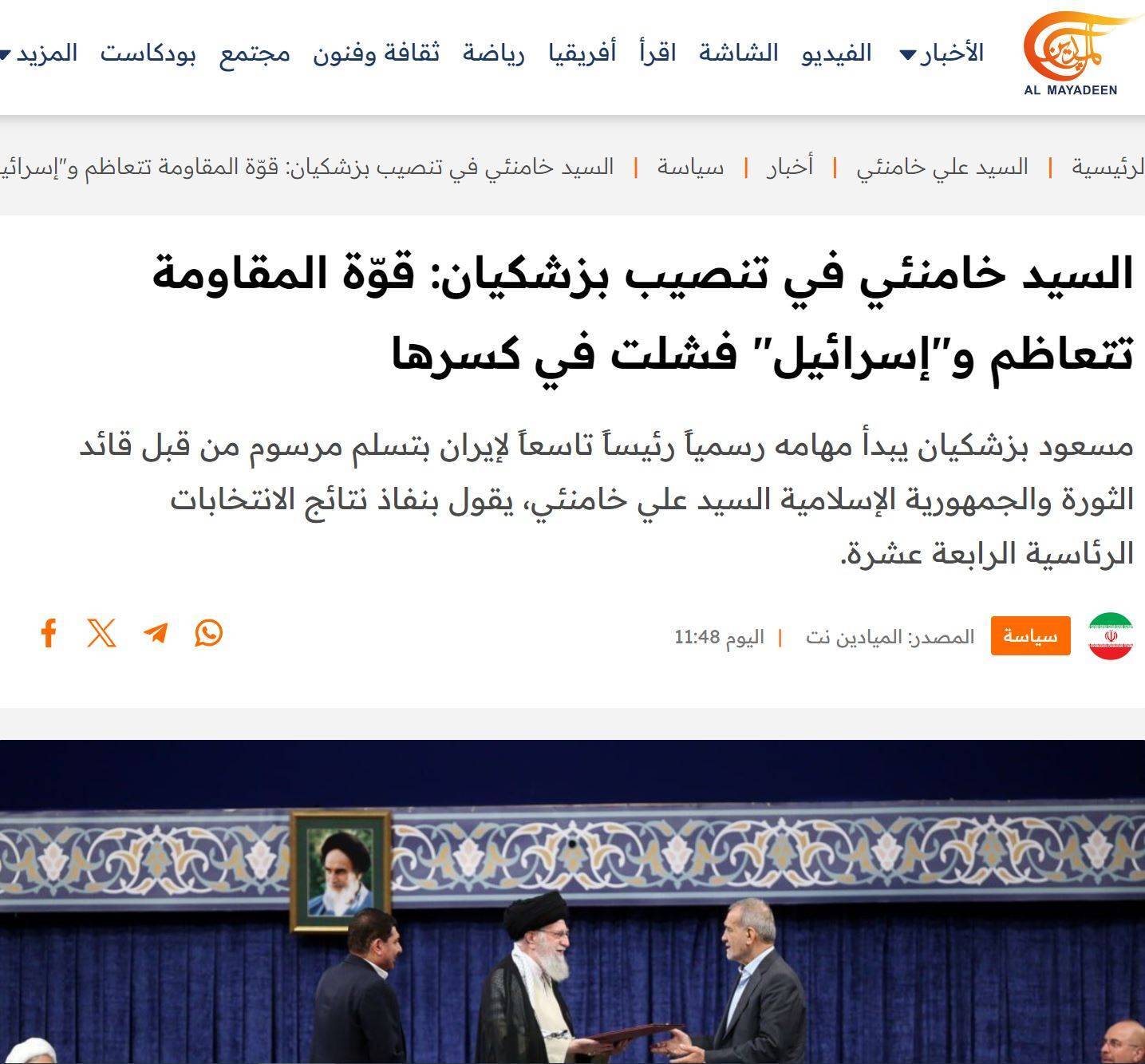 المیادین