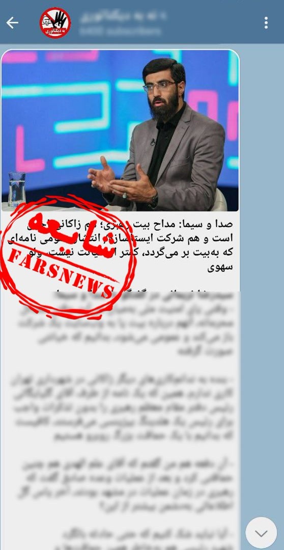 درغ درباره نریمانی