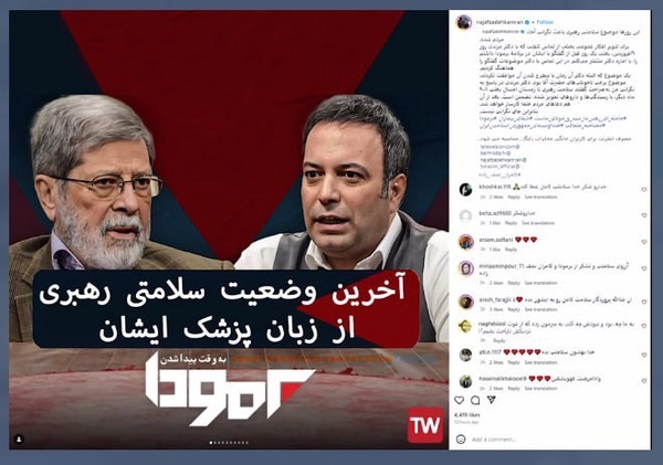 دروغ درباره دکتر مرندی