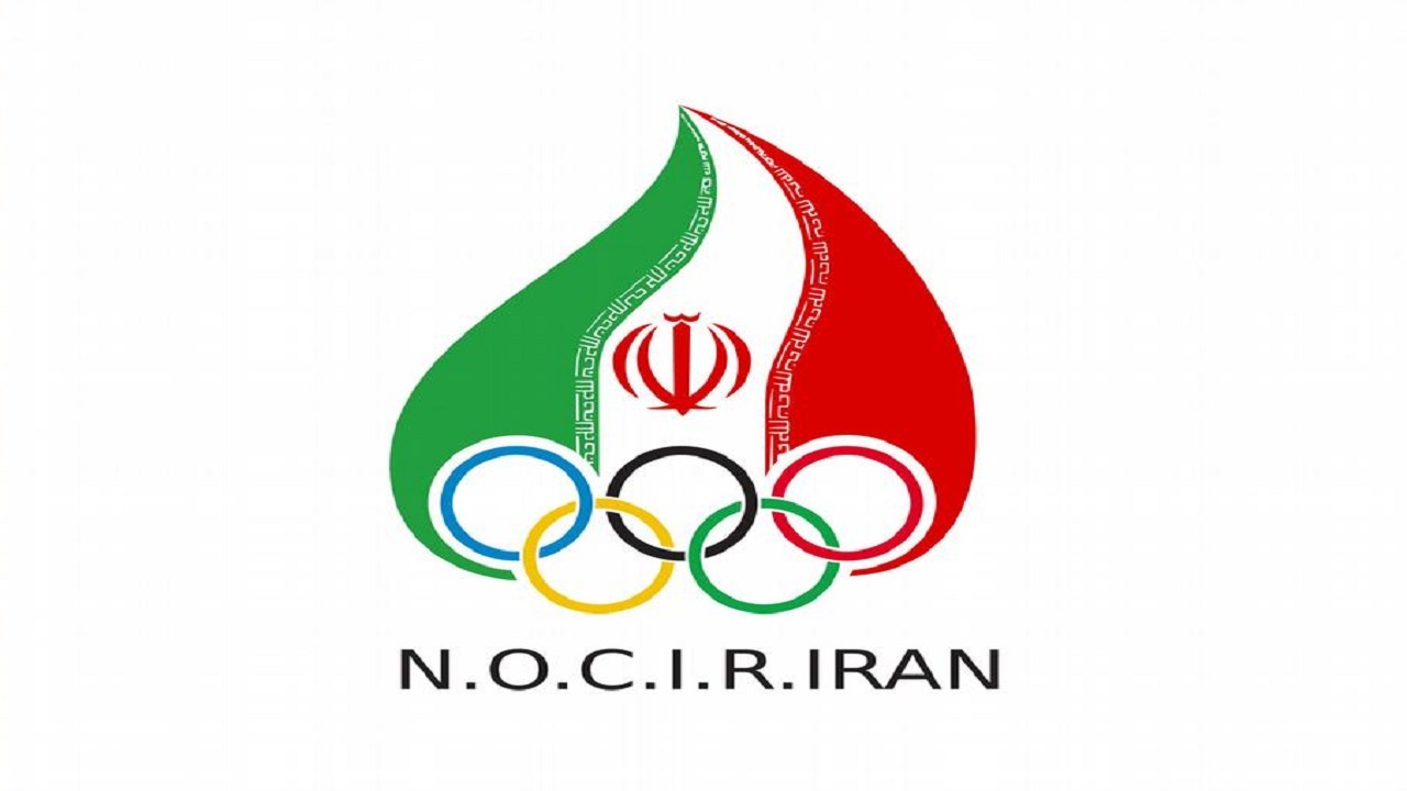 اعتراض رسمی کمیته ملی المپیک ایران به IOC