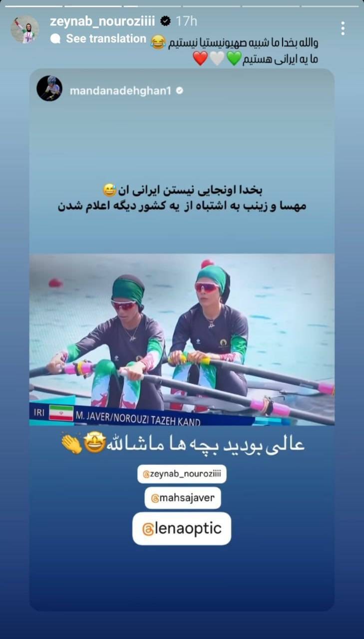 واکنش بانوی قایقران ایرانی به گاف فرانسوی&zwnj;ها