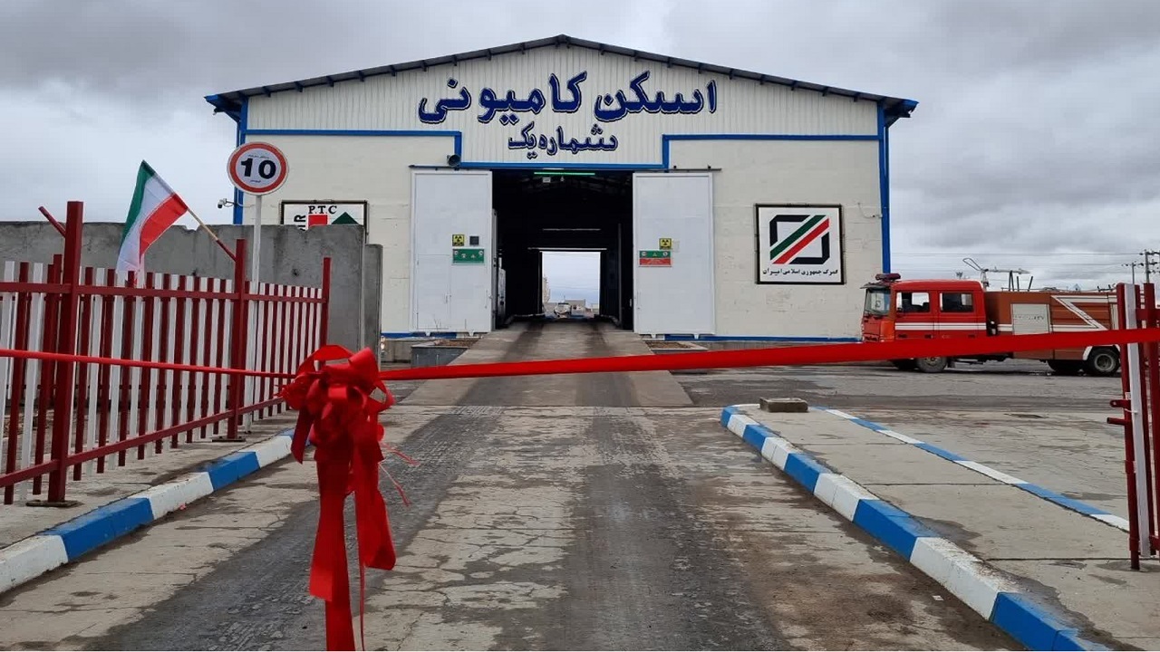 تجهیز گمرک سرو ارومیه به دستگاه آشکارساز