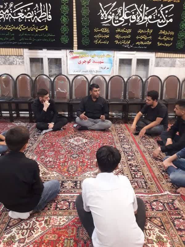 تشکیل جلسه