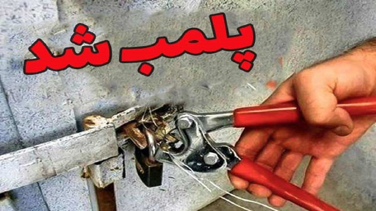 پلمب ۱۱۲ واحد صنفی متخلف در قشم