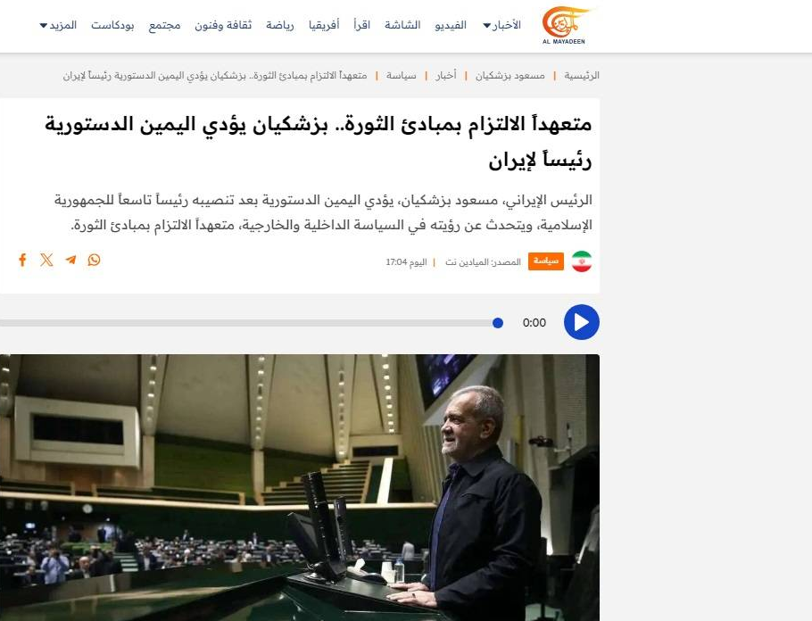 المیادین لبنان
