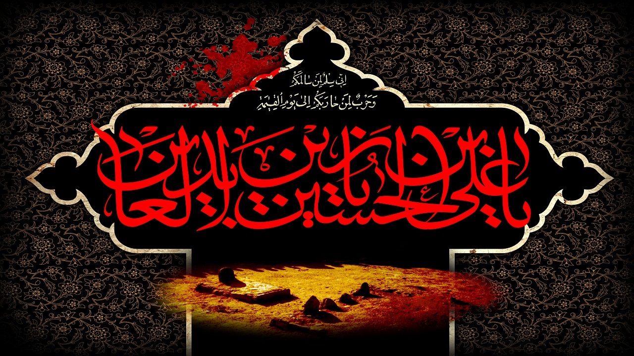 سالروز شهادت امام سجاد(ع)