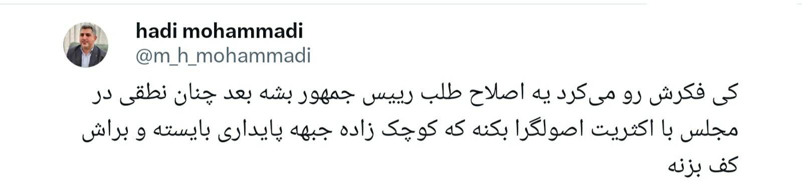 واکنش به تحلیف رئیس جمهور