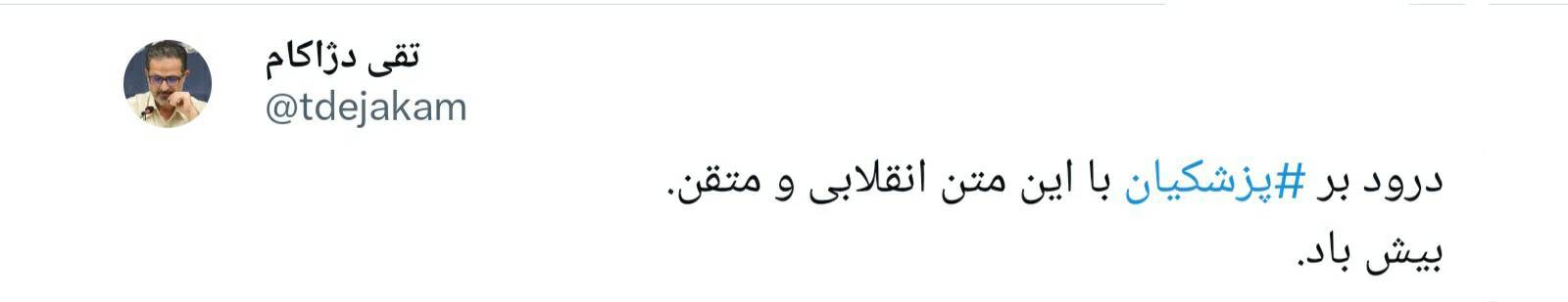 واکنش به تحلیف رئیس جمهور