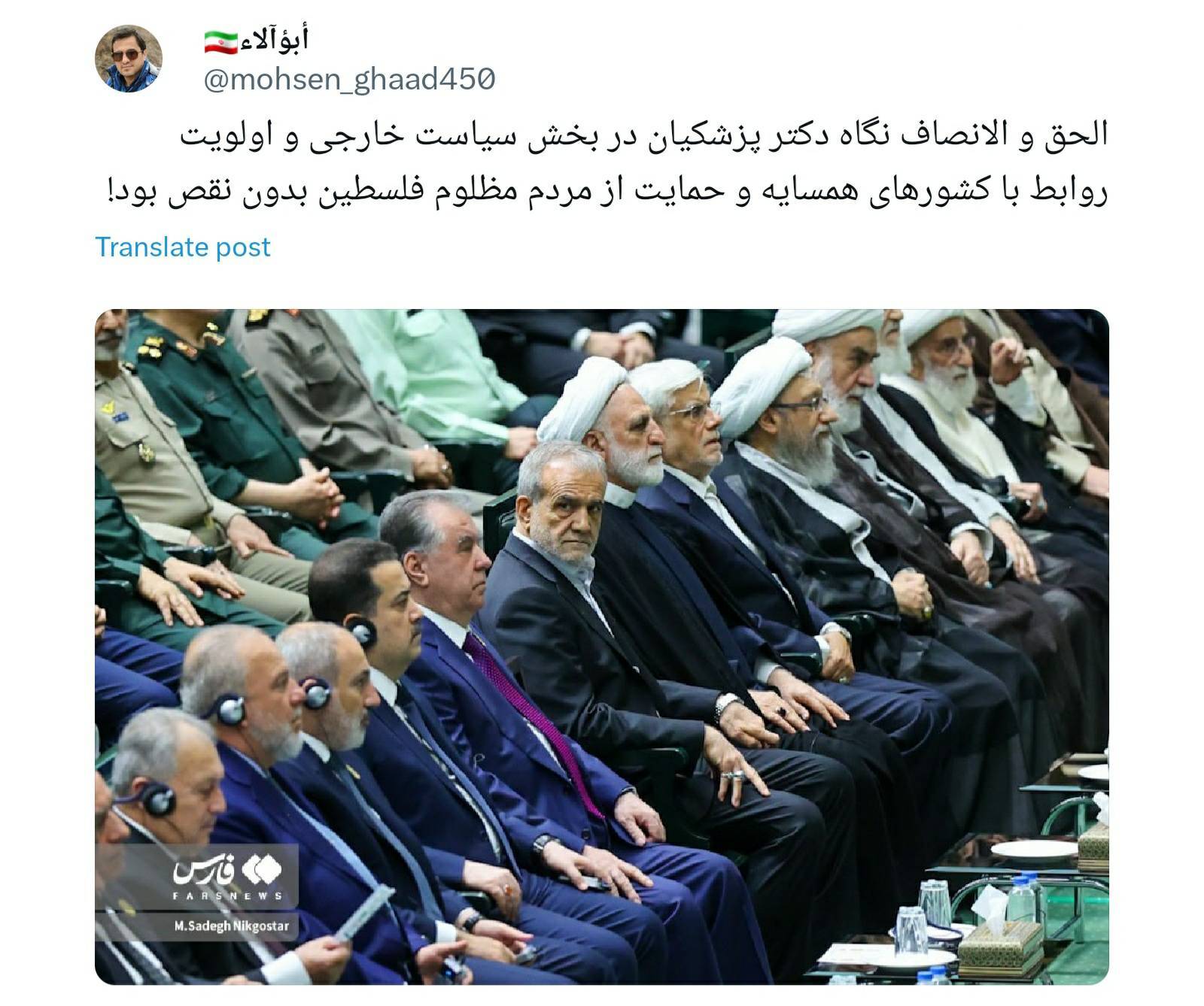 واکنش به تحلیف رئیس جمهور