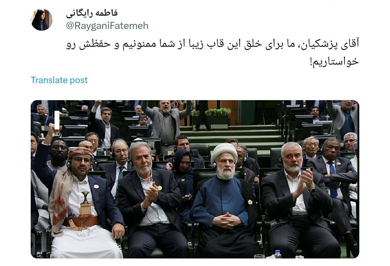 واکنش به تحلیف رئیس جمهور