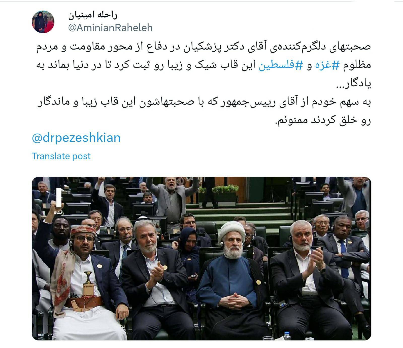 واکنش به تحلیف رئیس جمهور