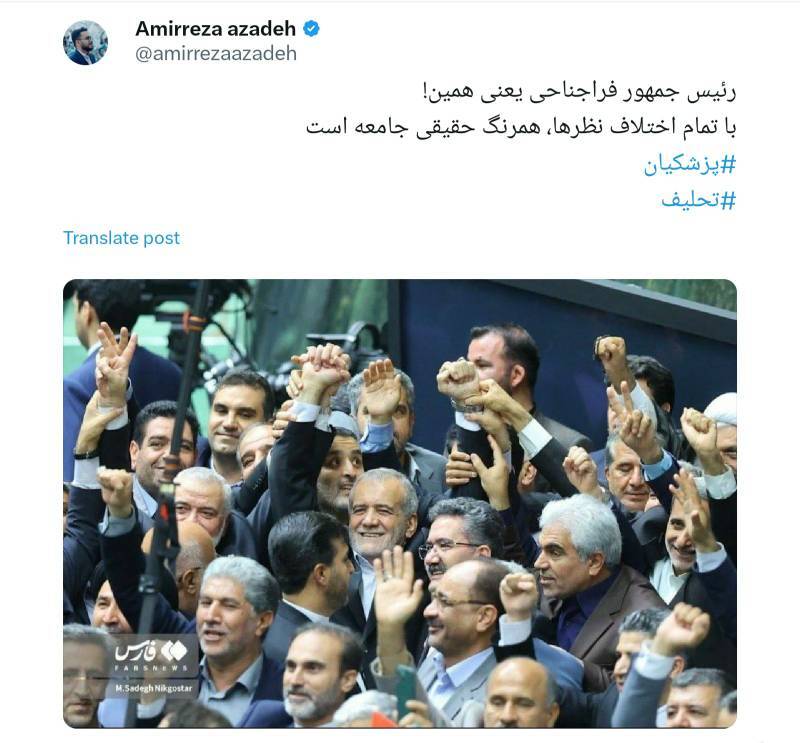 واکنش به تحلیف رئیس جمهور