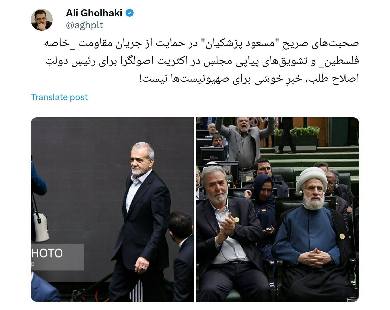 واکنش به تحلیف رئیس جمهور