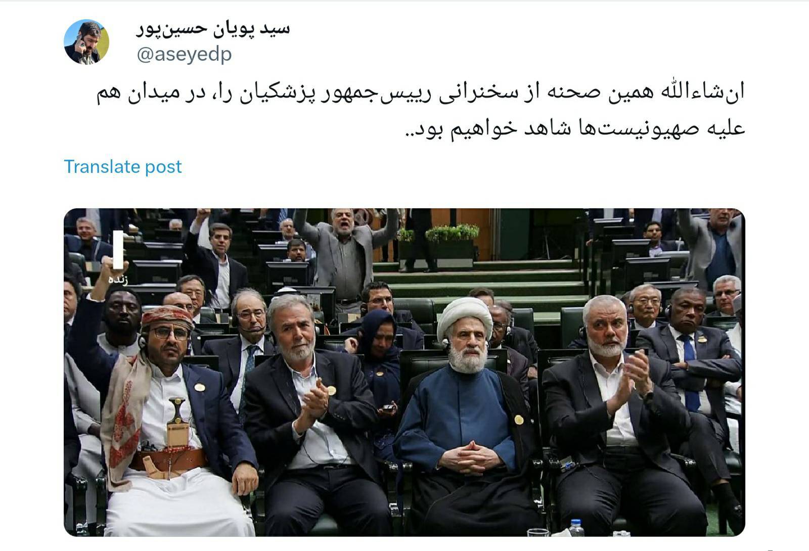 واکنش به تحلیف رئیس جمهور