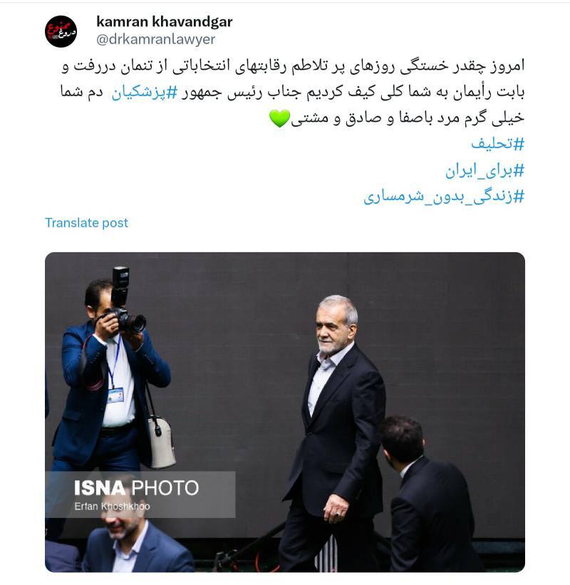 واکنش به تحلیف رئیس جمهور