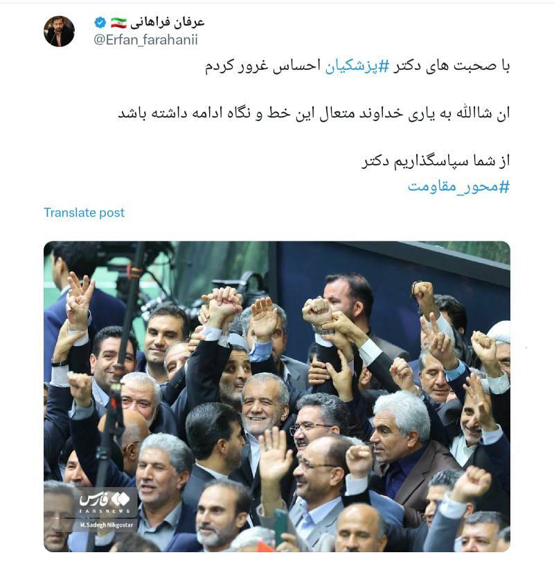 واکنش به تحلیف رئیس جمهور