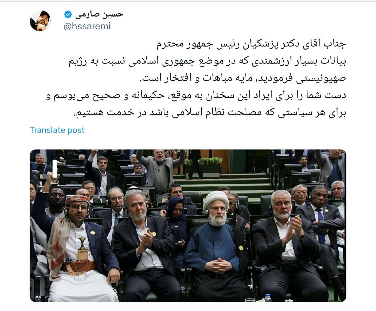 واکنش به تحلیف رئیس جمهور