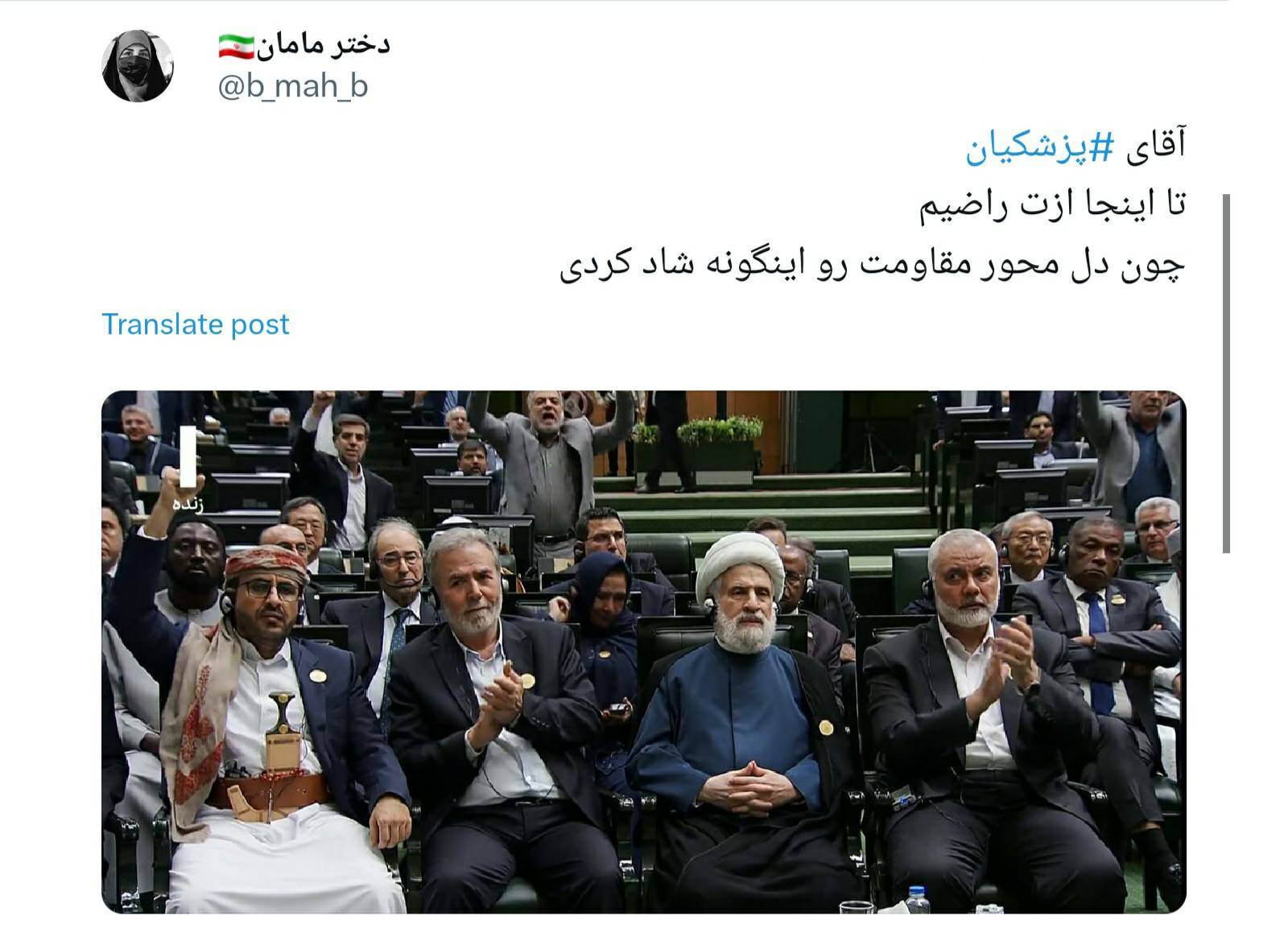 واکنش به تحلیف رئیس جمهور