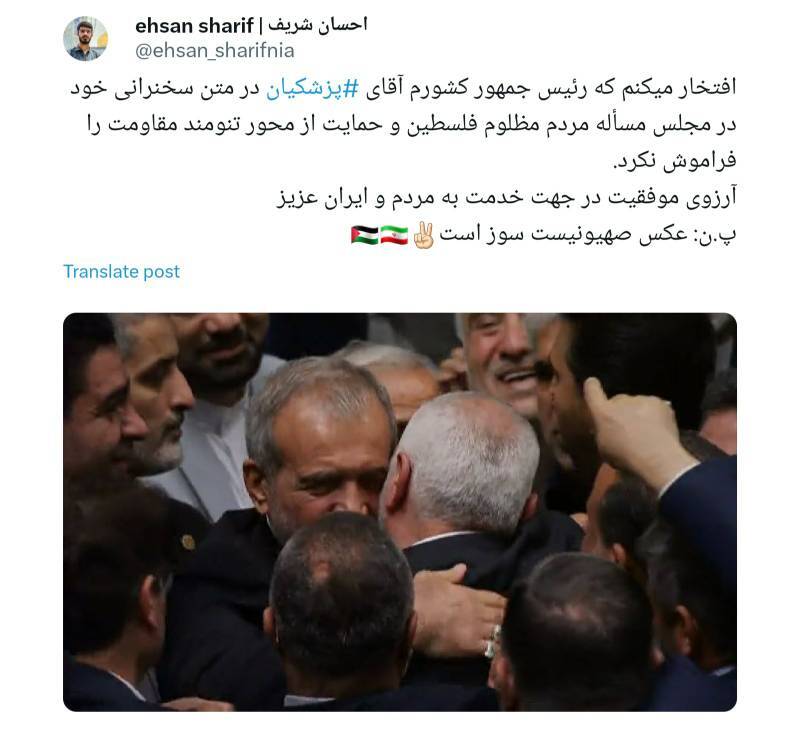واکنش به تحلیف رئیس جمهور