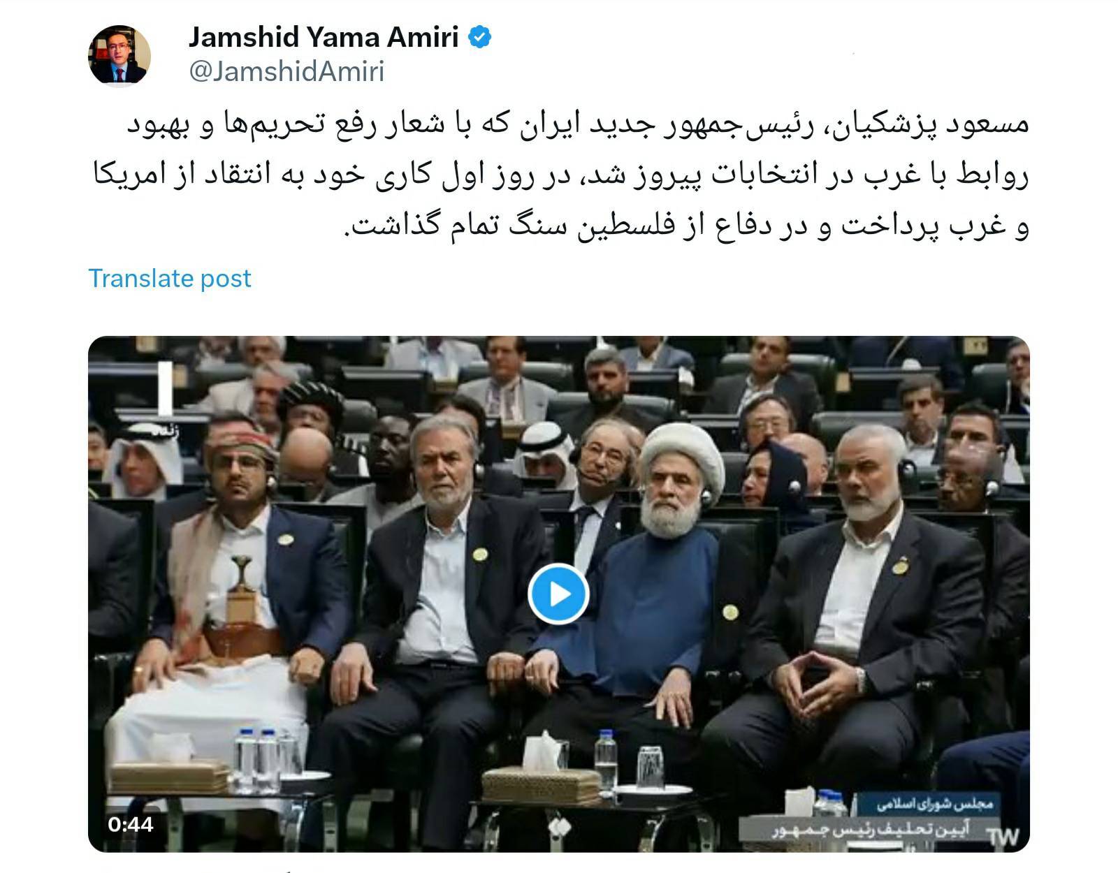 واکنش به تحلیف رئیس جمهور
