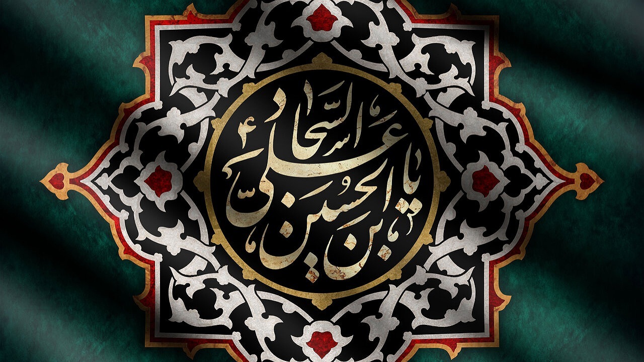 نگاهی به سوگ عظیم امام سجاد(ع) در غم شهادت امام حسین(ع) و یارانشان