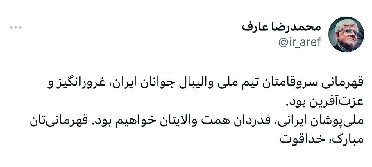 توییت عارف